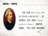 19登勃朗峰   课件 2023-2024学年初中语文部编版八年级下册