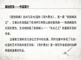 19登勃朗峰   课件 2023-2024学年初中语文部编版八年级下册