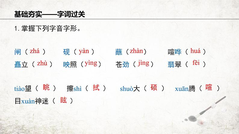 20 一滴水经过丽江  课件 2023-2024学年初中语文部编版八年级下册06