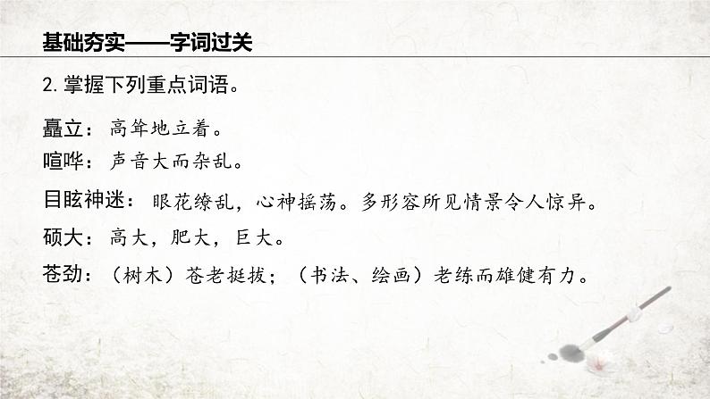 20 一滴水经过丽江  课件 2023-2024学年初中语文部编版八年级下册07