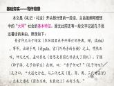 22 大道之行也   课件 2023-2024学年初中语文部编版八年级下册