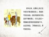 24 卖炭翁   课件 2023-2024学年初中语文部编版七年级下册