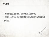 24 卖炭翁   课件 2023-2024学年初中语文部编版七年级下册
