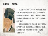 24 卖炭翁   课件 2023-2024学年初中语文部编版七年级下册
