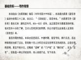 24 卖炭翁   课件 2023-2024学年初中语文部编版七年级下册