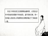 24 石壕吏 课件 2023-2024学年初中语文部编版八年级下册
