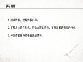 24 石壕吏 课件 2023-2024学年初中语文部编版八年级下册