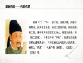24 石壕吏 课件 2023-2024学年初中语文部编版八年级下册