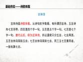 24 石壕吏 课件 2023-2024学年初中语文部编版八年级下册