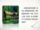 24 茅屋为秋风所破歌 课件 2023-2024学年初中语文部编版八年级下册
