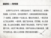 24 茅屋为秋风所破歌 课件 2023-2024学年初中语文部编版八年级下册