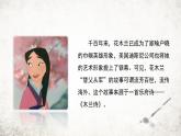 9 木兰诗 课件 2023-2024学年初中语文部编版七年级下册