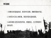 9 木兰诗 课件 2023-2024学年初中语文部编版七年级下册