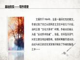 11 老王  课件 2023-2024学年初中语文部编版七年级下册