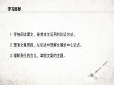 16 最苦与最乐 课件 2023-2024学年初中语文部编版七年级下册