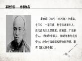 16 最苦与最乐 课件 2023-2024学年初中语文部编版七年级下册