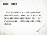 16 最苦与最乐 课件 2023-2024学年初中语文部编版七年级下册