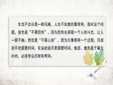 20 假如生活欺骗了你 课件 2023-2024学年初中语文部编版七年级下册