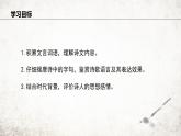 21 己亥杂诗 课件 2023-2024学年初中语文部编版七年级下册