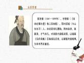 09《木兰诗》教学课件-(同步教学)统编版语文七年级下册名师备课系列