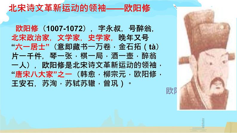 第13课《卖油翁》课件+2023—2024学年统编版语文七年级下册第4页