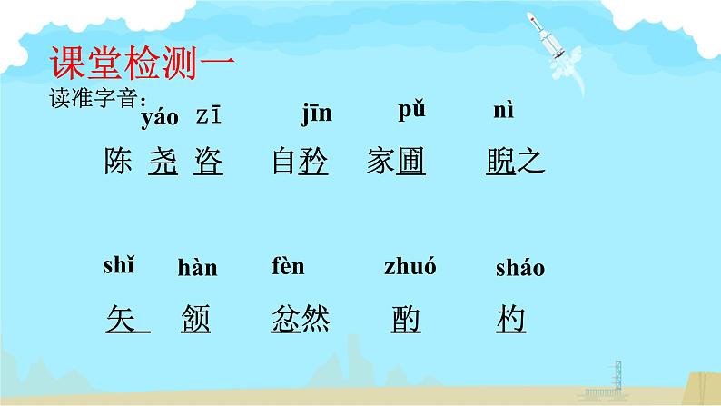 第13课《卖油翁》课件+2023—2024学年统编版语文七年级下册第7页