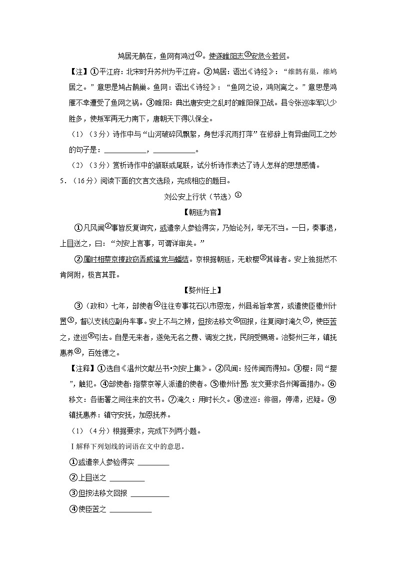 2021-2022学年江苏省泰州市泰山中学附中九年级（上）期末语文试卷03