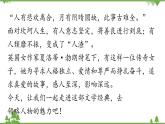 统编版语文九年级下册 第6单元 名著阅读《简·爱》外国小说的阅读课件