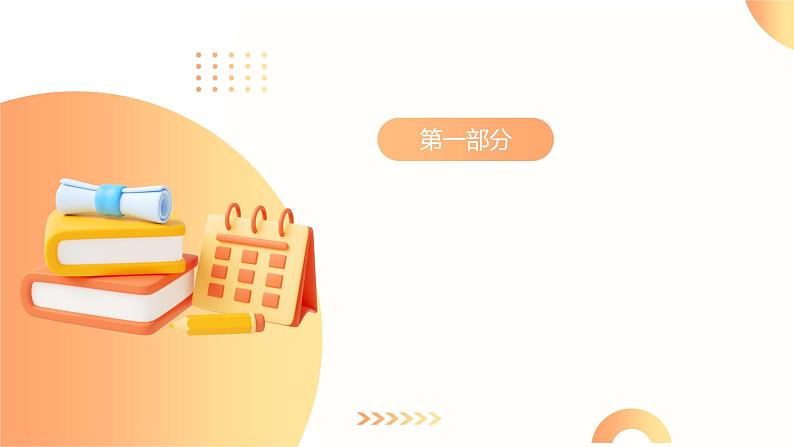 第24讲 标题的理解及作用（课件）2024年中考语文讲练测03