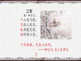 第10课《小石潭记》课件2023-2024学年统编版语文八年级下册