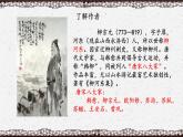 第10课《小石潭记》课件2023-2024学年统编版语文八年级下册