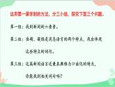 统编版语文八年级上册 1《人民解放军百万大军横渡长江》课件