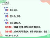 统编版语文八年级上册 3《 “飞天”凌空——跳水姑娘吕伟夺魁记 》课件