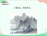 统编版语文八年级上册 11《答谢中书书》课件