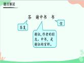 统编版语文八年级上册 11《答谢中书书》课件