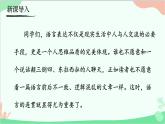统编版语文八年级上册 写作  语言要连贯课件