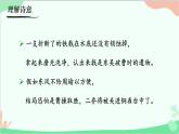 统编版语文八年级上册 26  《赤壁》课件