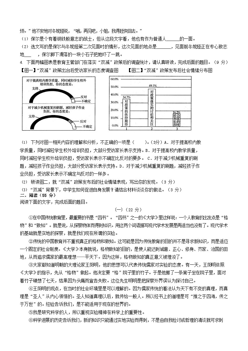 2022-2023学年安徽省六安市霍邱县八年级下学期期末语文试题及答案02