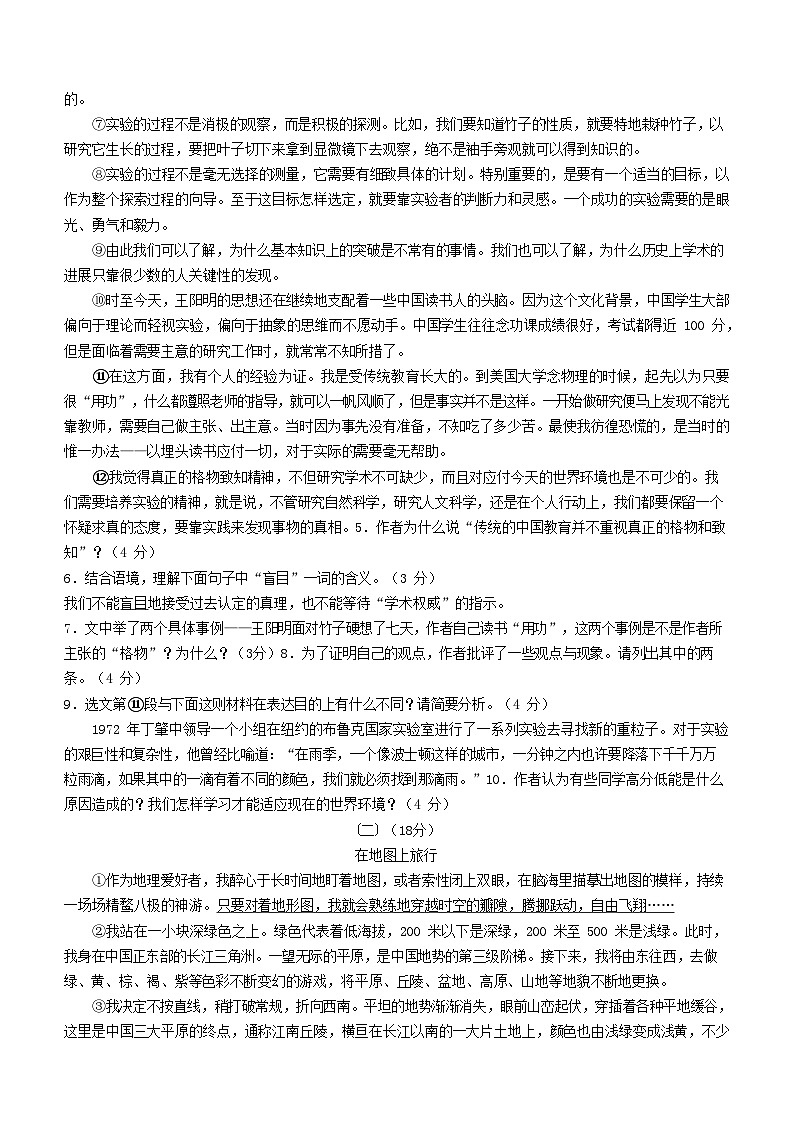 2022-2023学年安徽省六安市霍邱县八年级下学期期末语文试题及答案03