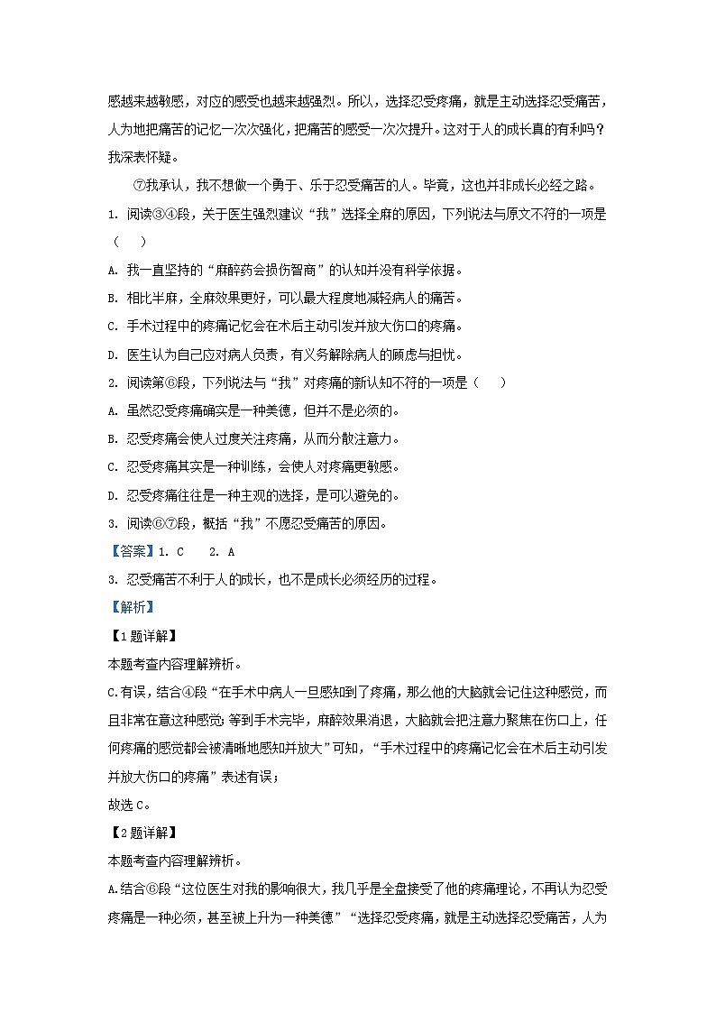 2023-2024学年湖北省武汉市江汉区九年级上学期语文期末试题及答案02