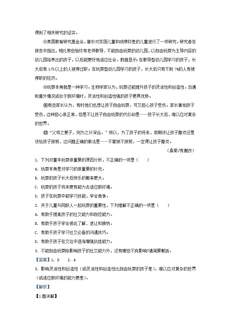 2023-2024学年湖北省武汉市新洲区九年级上学期语文期末试题及答案02