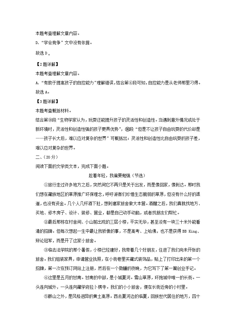2023-2024学年湖北省武汉市新洲区九年级上学期语文期末试题及答案03