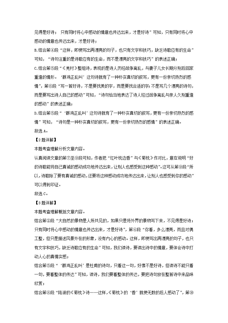 2023-2024学年湖北省武汉市武昌区九年级上学期语文期中试题及答案03