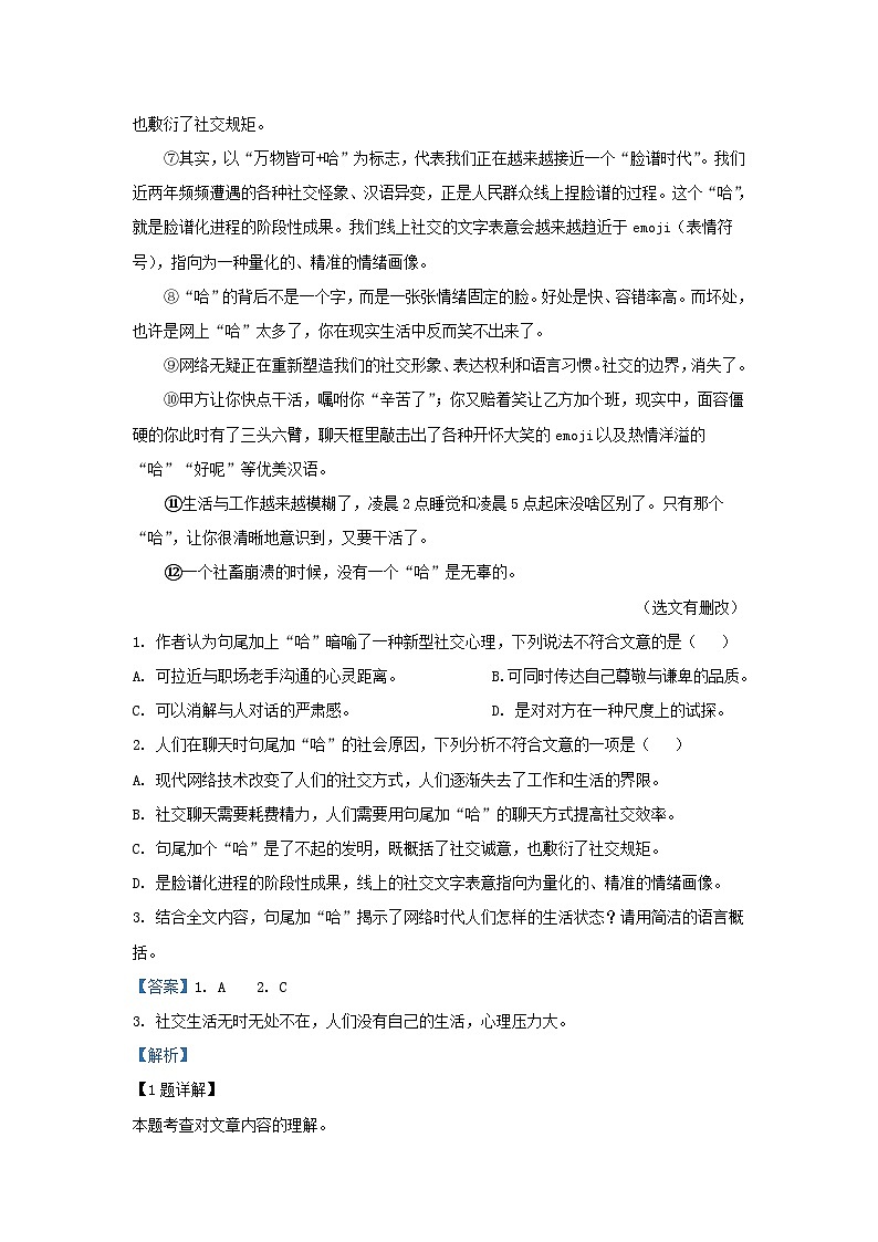2023-2024学年湖北省武汉市新洲区九年级上学期语文12月月考试题及答案02