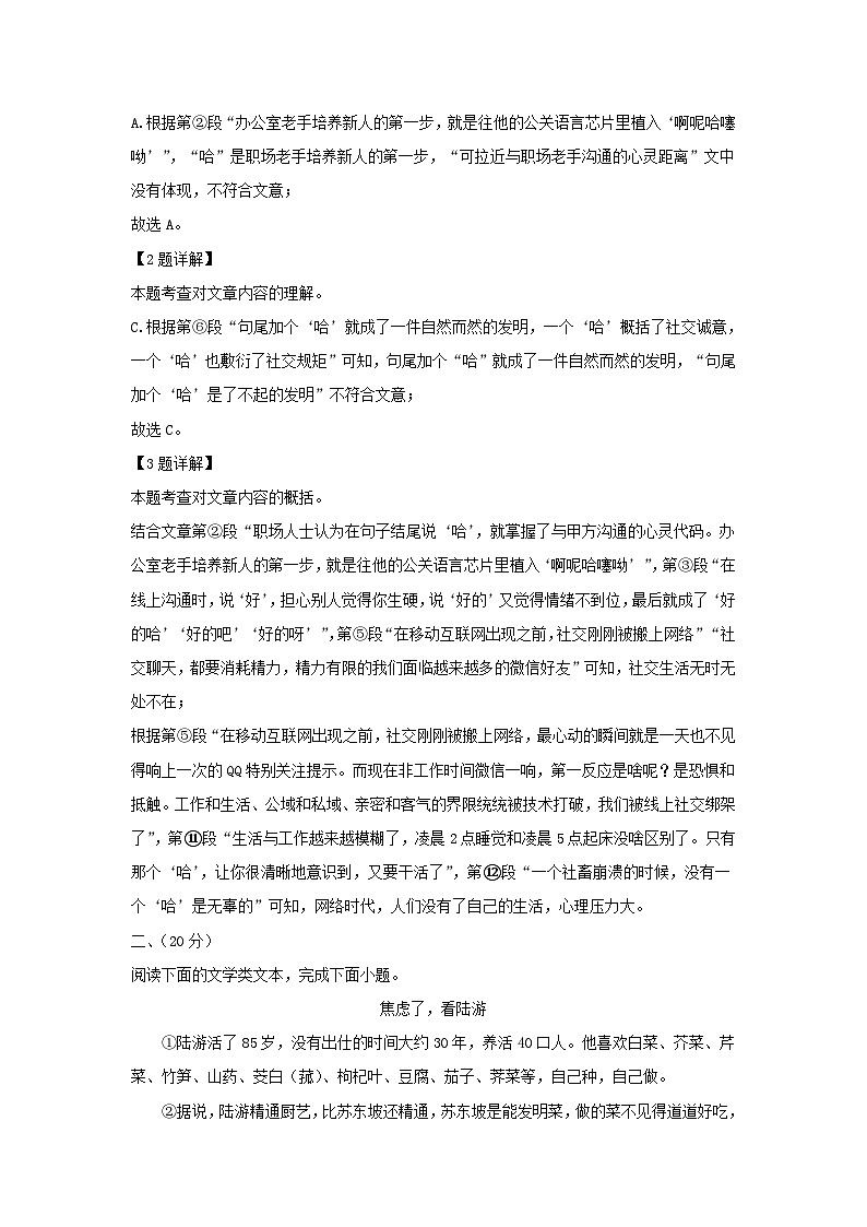 2023-2024学年湖北省武汉市新洲区九年级上学期语文12月月考试题及答案03