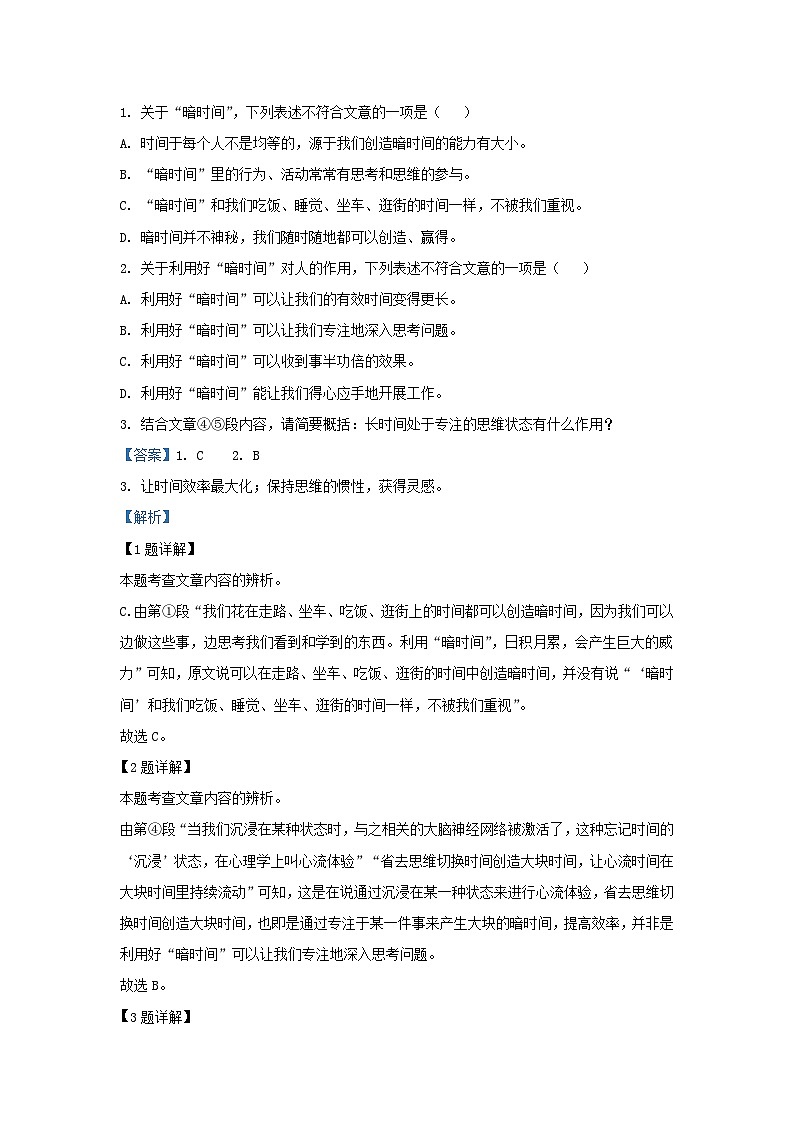 2023-2024学年湖北省武汉市江岸区九年级上学期语文期中试题及答案第2页