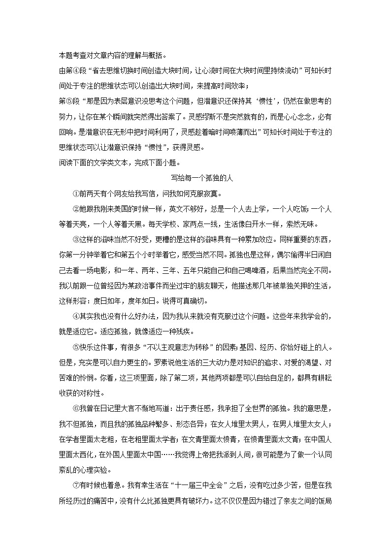 2023-2024学年湖北省武汉市江岸区九年级上学期语文期中试题及答案第3页