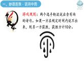 第17课《昆明的雨》公开课课件-2023-2024学年统编版语文八年级上册