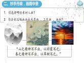 第17课《昆明的雨》公开课课件-2023-2024学年统编版语文八年级上册