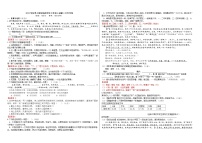 人教统编版语文七年级上册第一次月考卷（解析版）